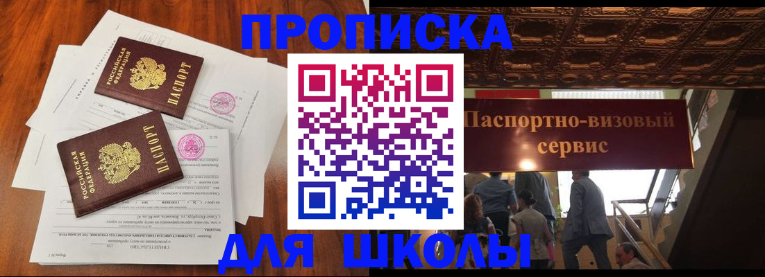 временная регистрация недорого в Балабаново