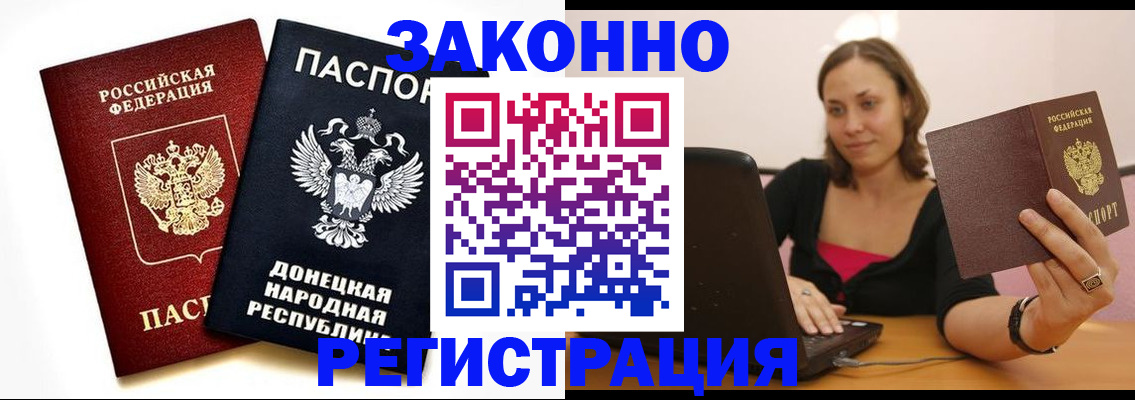 временная регистрация собственник в Балабаново