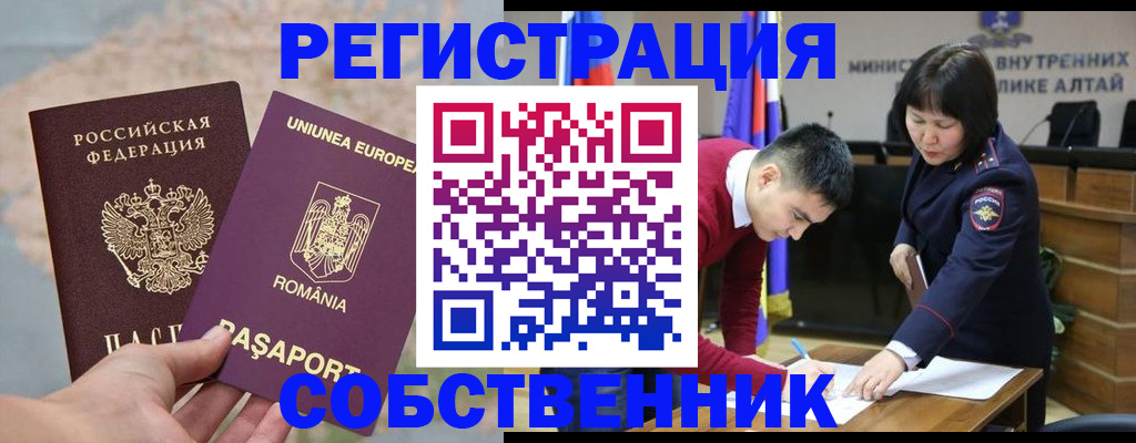 прописка для военкомата в Балабаново
