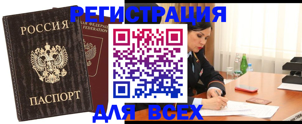 временная прописка в Балабаново