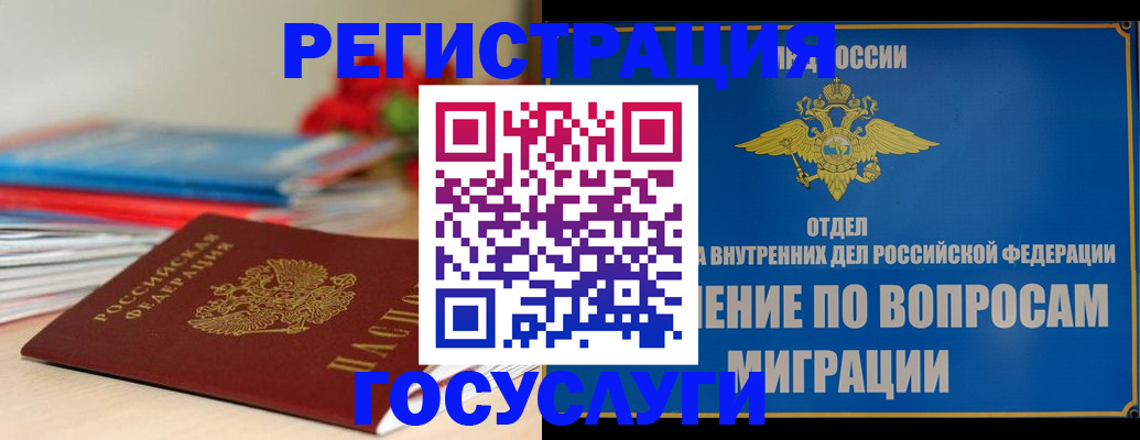 регистрация для дет. сада в Балабаново